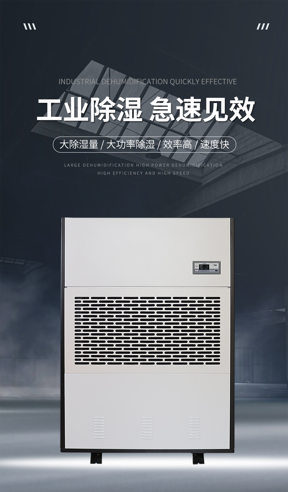 1、工業(yè)除濕機=正視圖.jpg