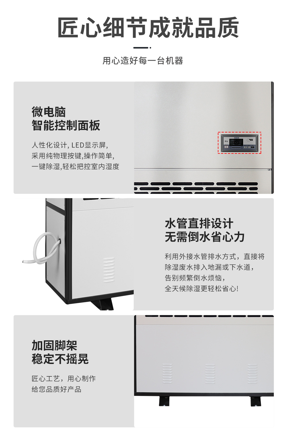 10、工業(yè)除濕機(jī)=做工匠心細(xì)節(jié)保真.jpg