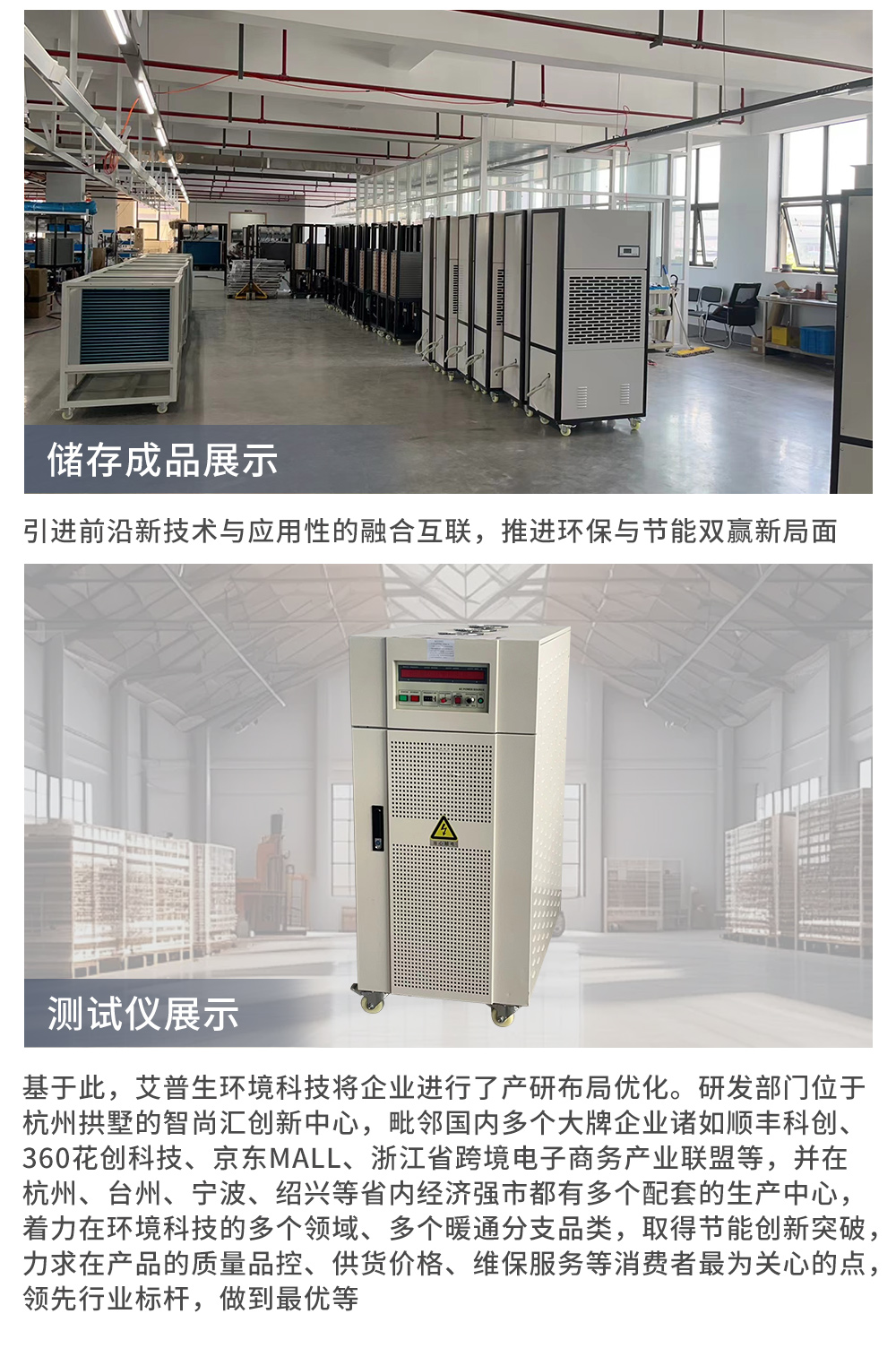 11、工業(yè)除濕機(jī)廠家=實(shí)力大廠信心保證.jpg