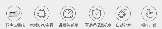 15、超聲波加濕機 機組特性.jpg