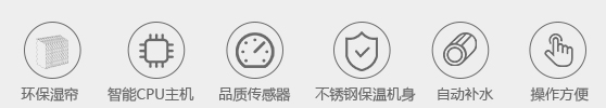 11、濕膜加濕機 機組特性.jpg